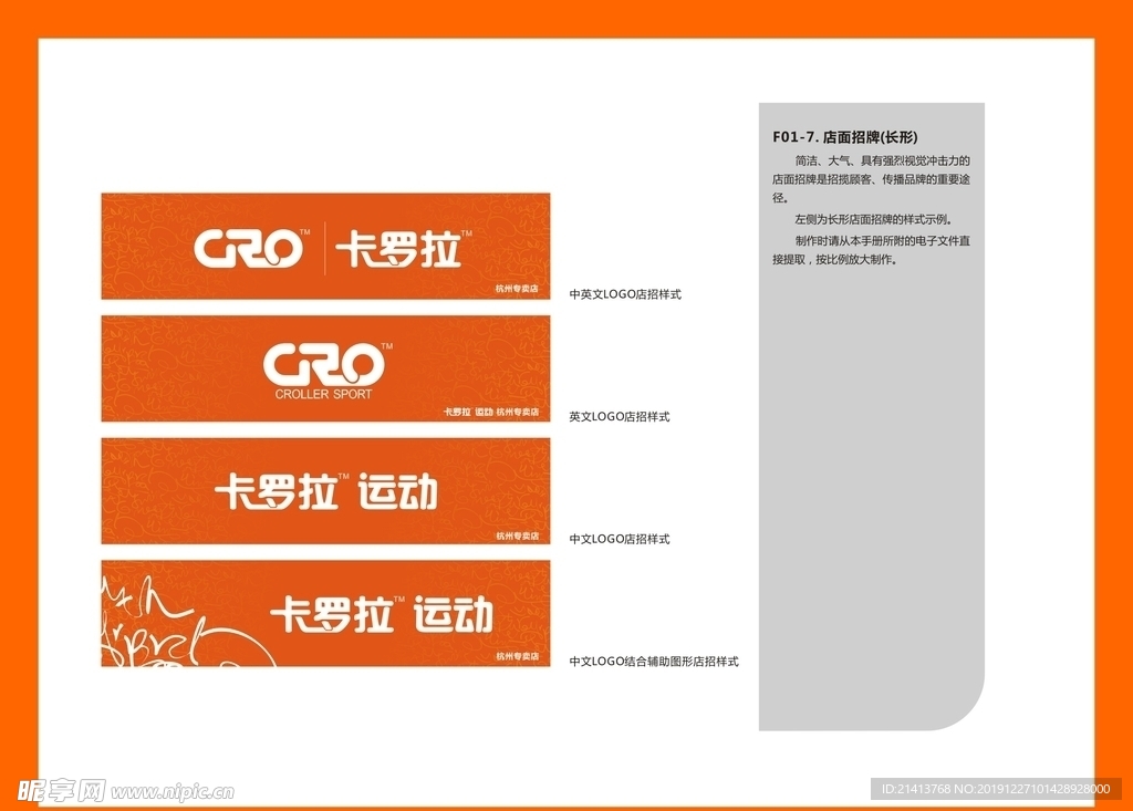 创意vi设计