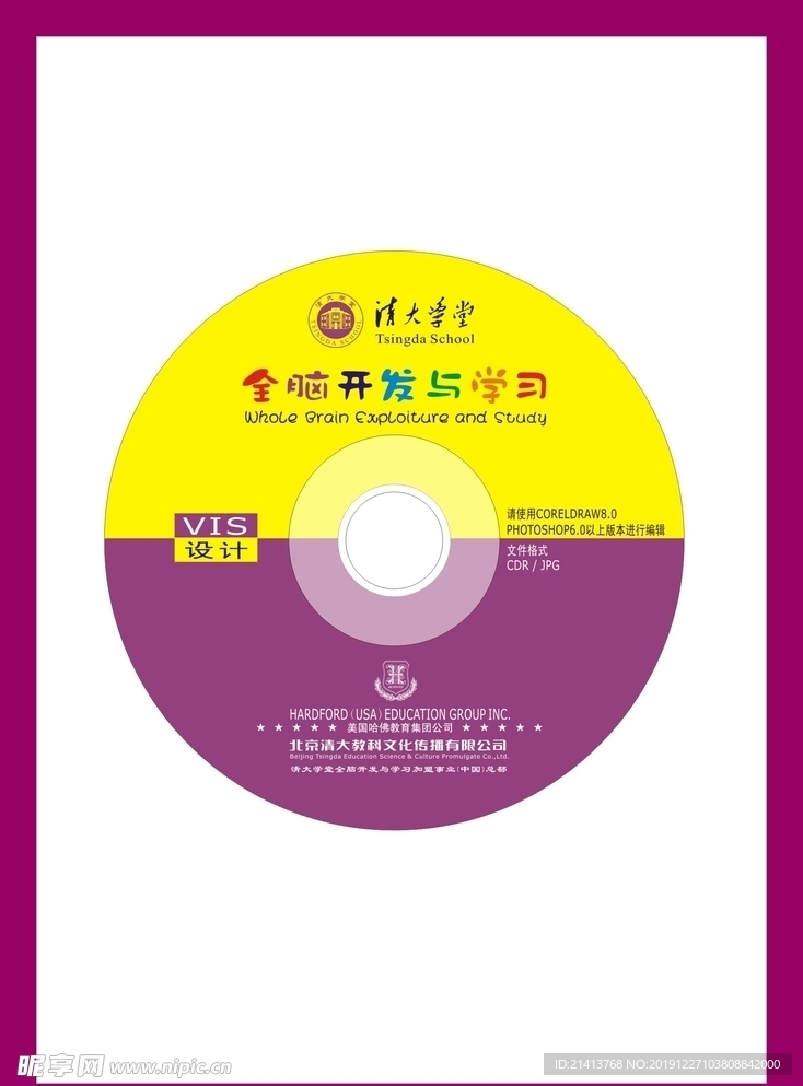 创意vi设计