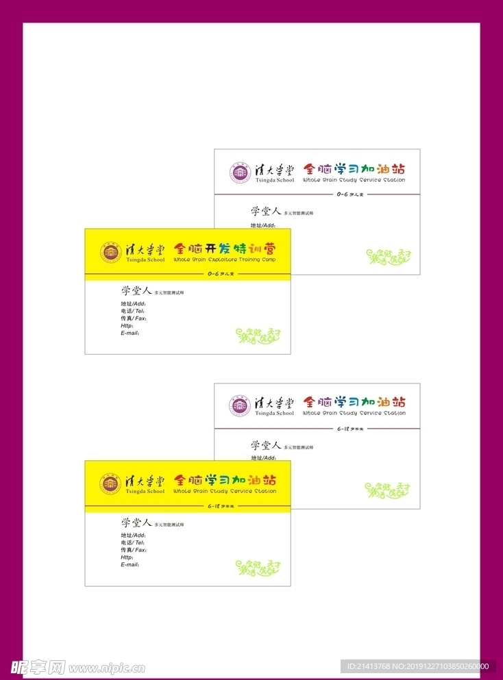 创意vi设计