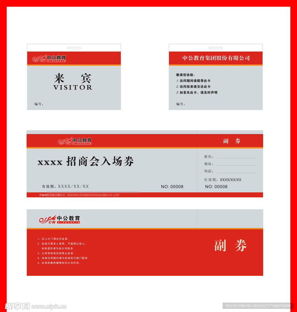 创意vi设计