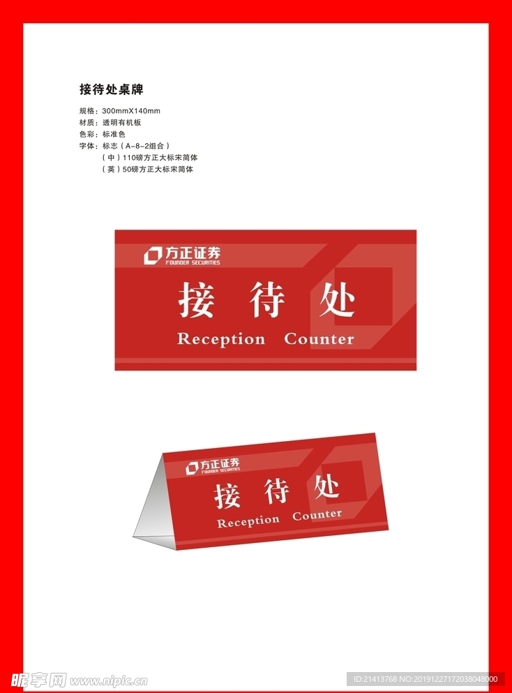 创意vi设计