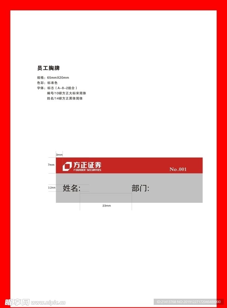创意vi设计