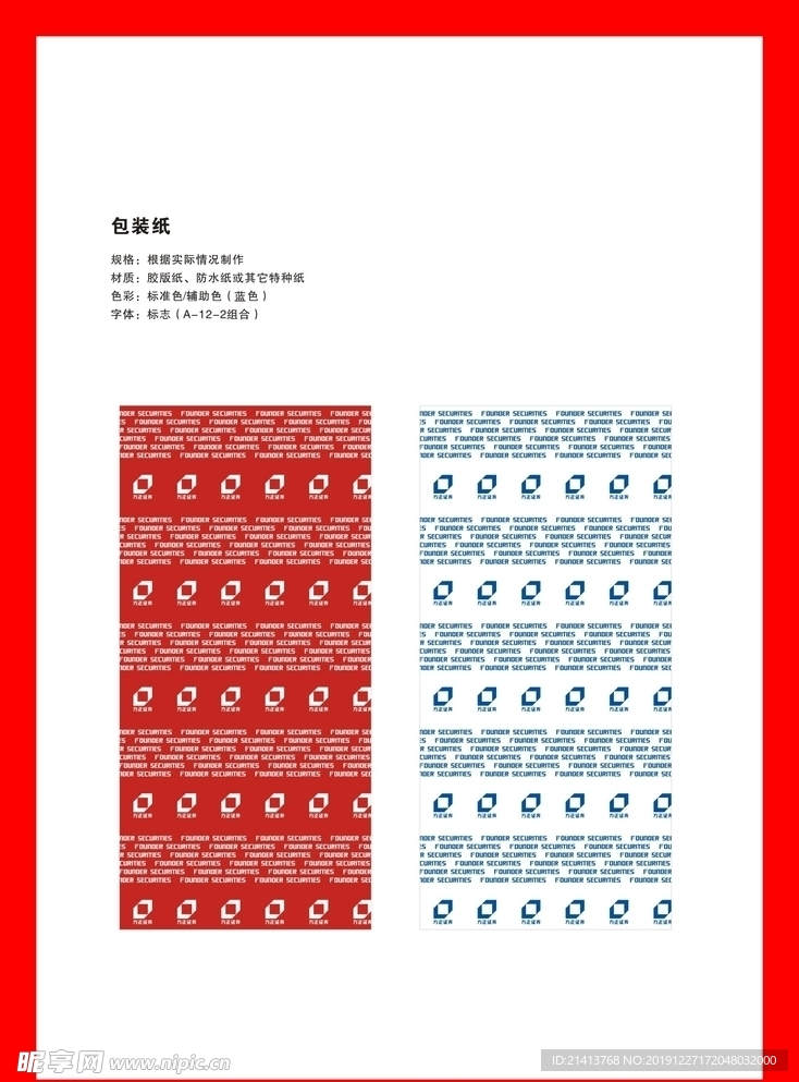 创意vi设计