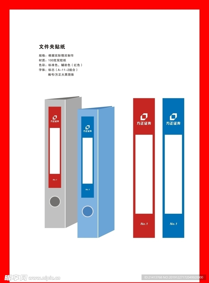 创意vi设计