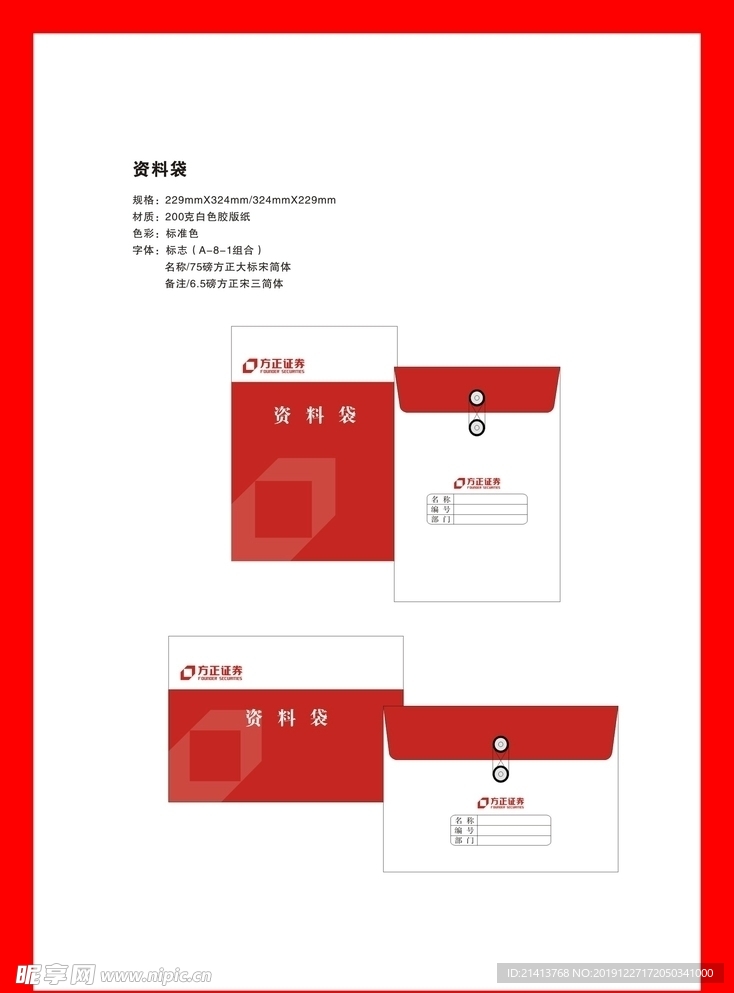 创意vi设计