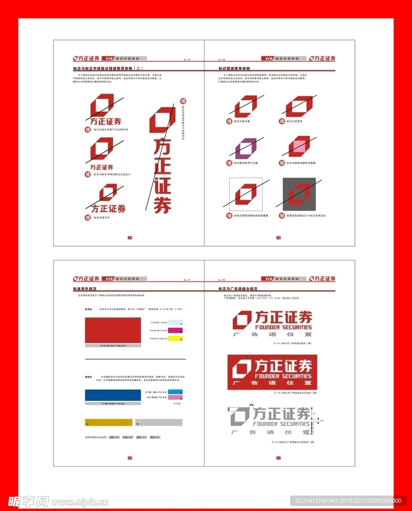 创意vi设计