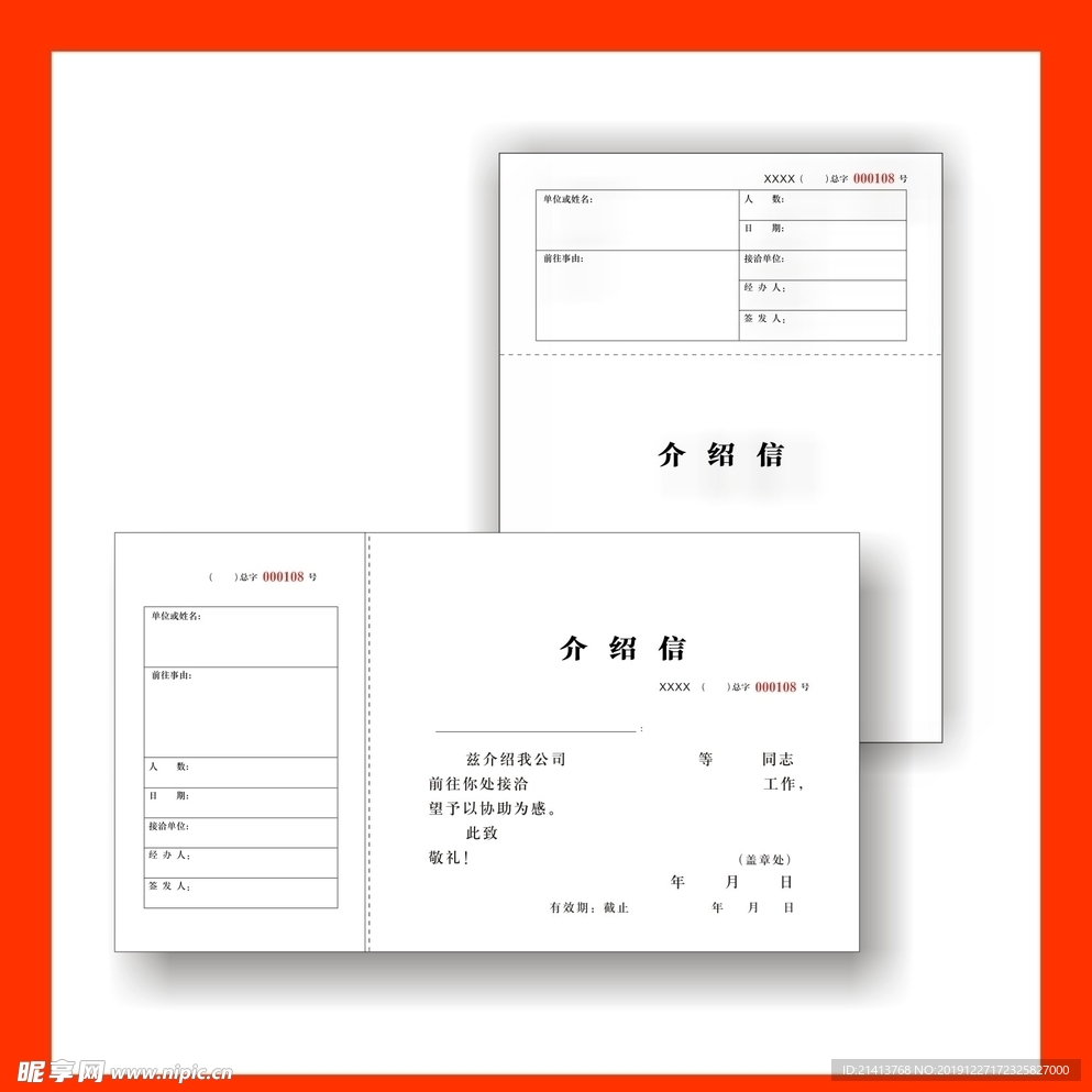 创意vi设计