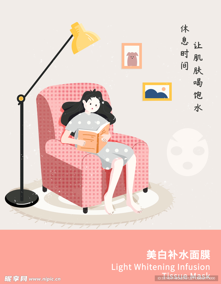 面膜包装封面设计图