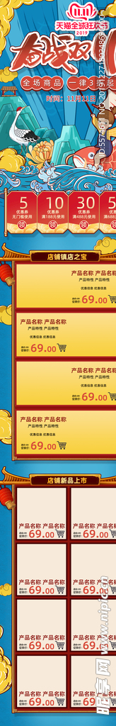 国潮首页手机版