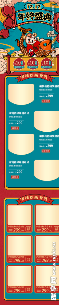 国潮首页手机版