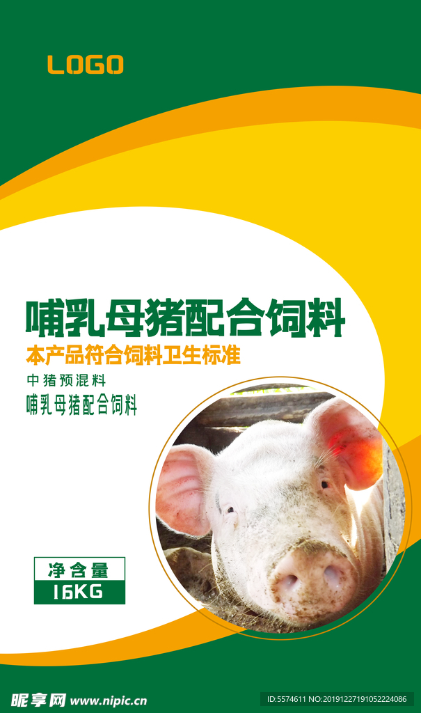 饲料包装平面图