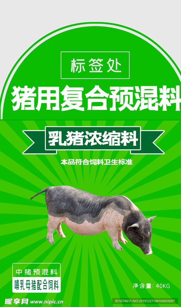 饲料包装平面图