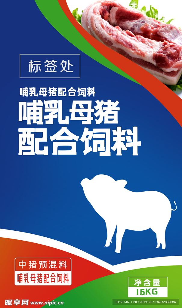 饲料包装平面图