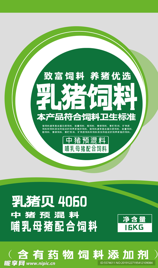 饲料包装平面图