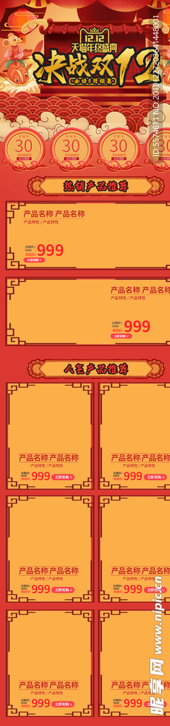 国潮首页手机版