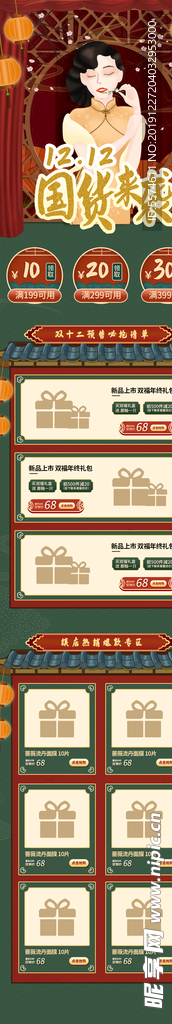 国潮首页手机版