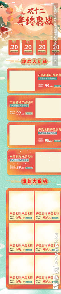 国潮首页手机版