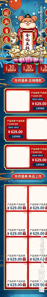 国潮首页手机版