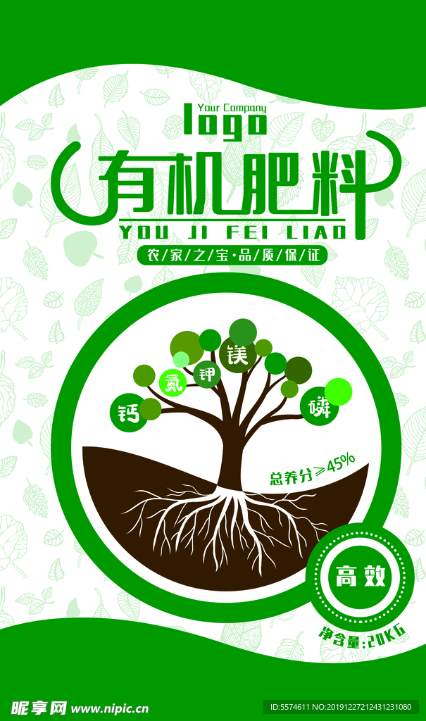 化肥包装袋封面