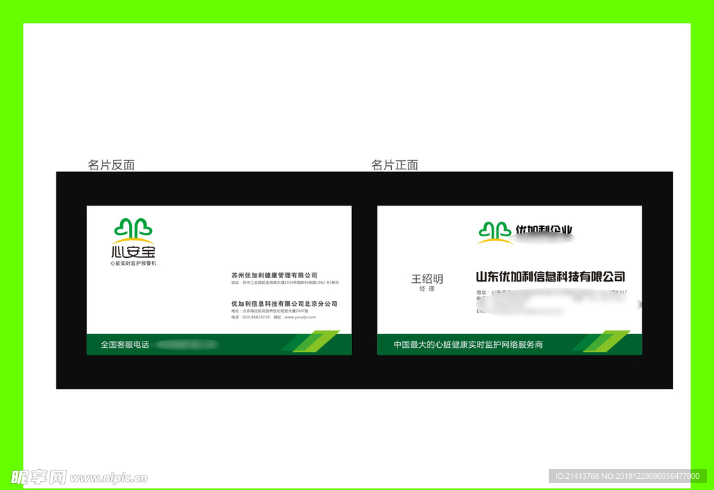 创意vi设计