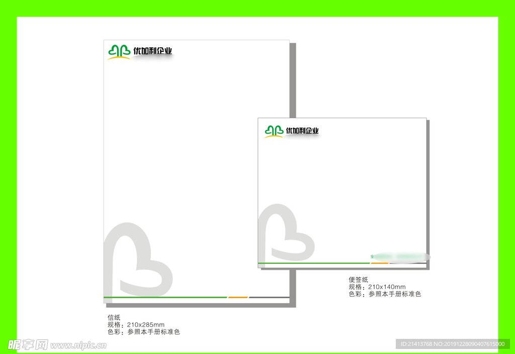 创意vi设计