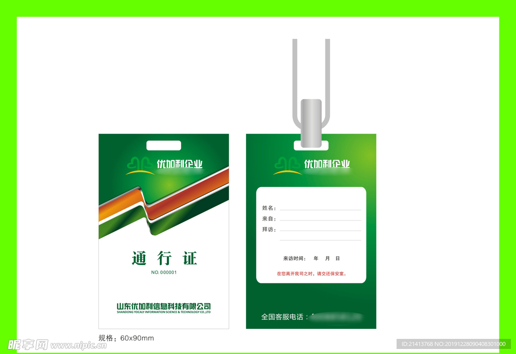 创意vi设计