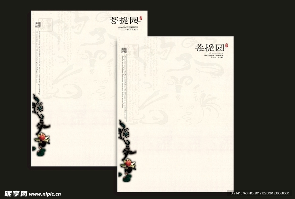 创意vi设计