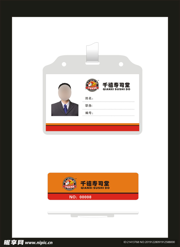 创意vi设计