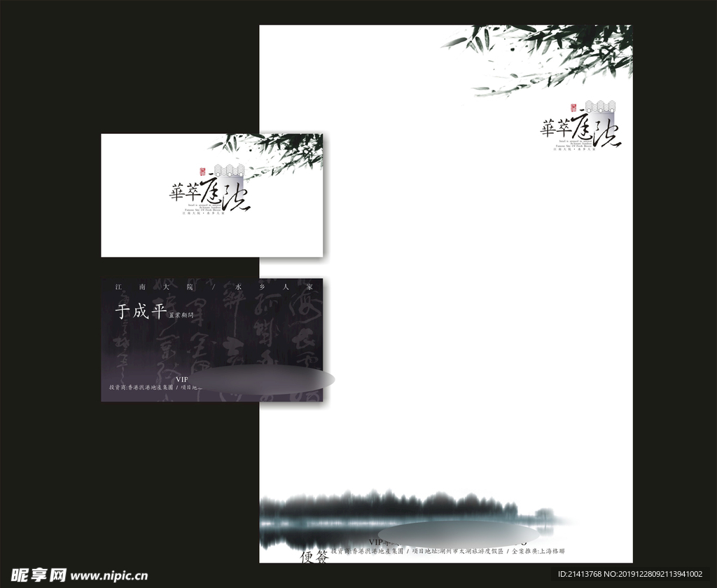 创意vi设计