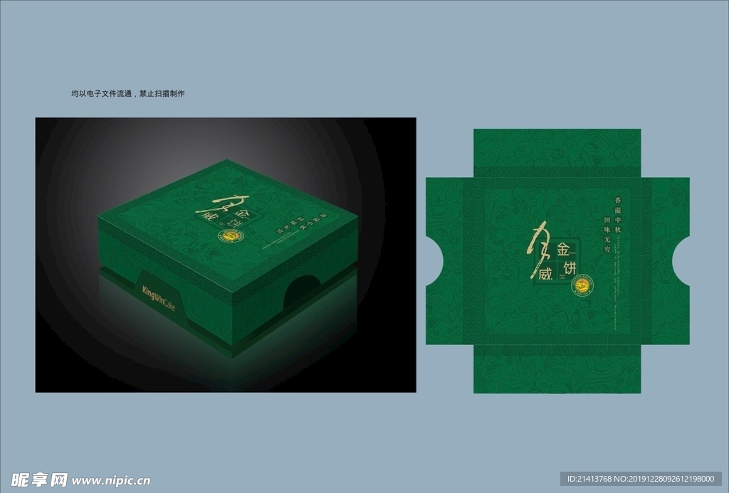 创意产品包装