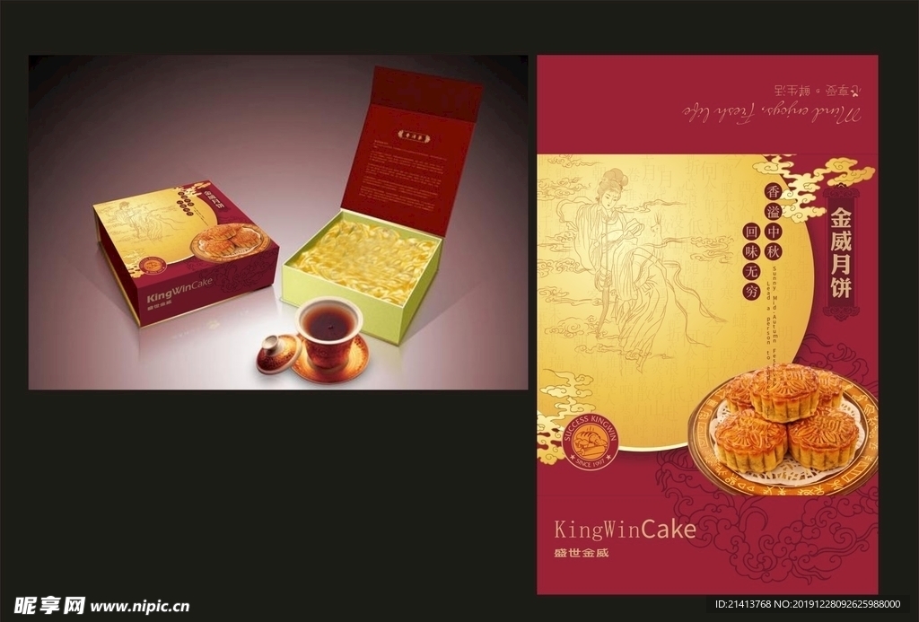 创意产品包装