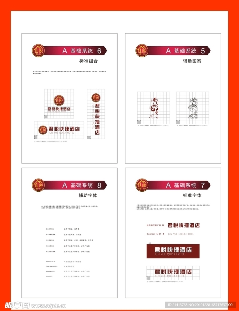 创意vi设计