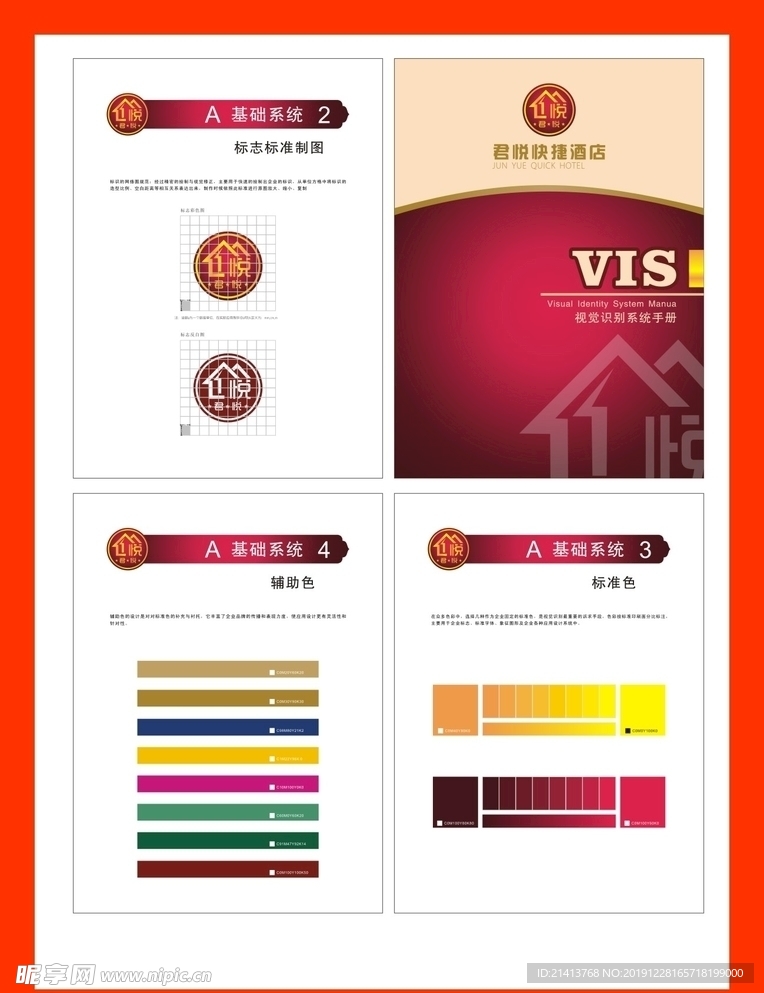 创意vi设计