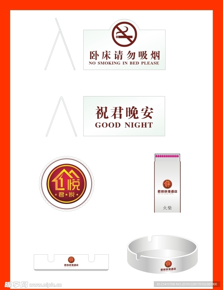 创意vi设计