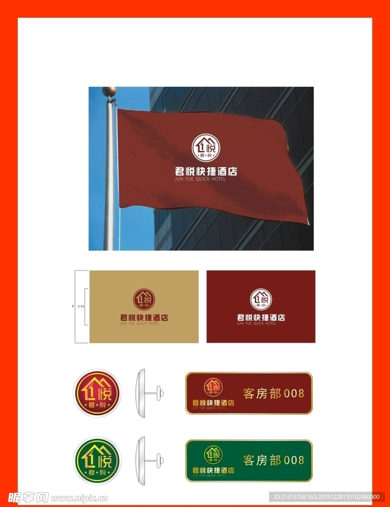 创意vi设计