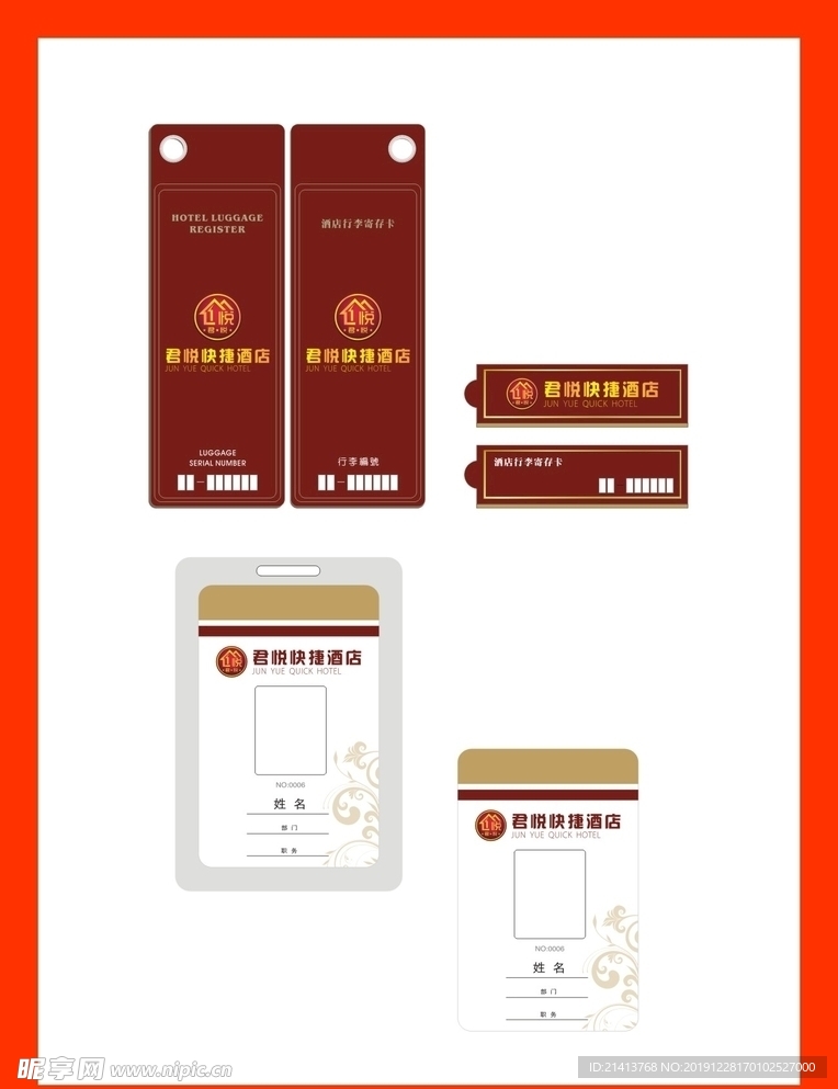 创意vi设计