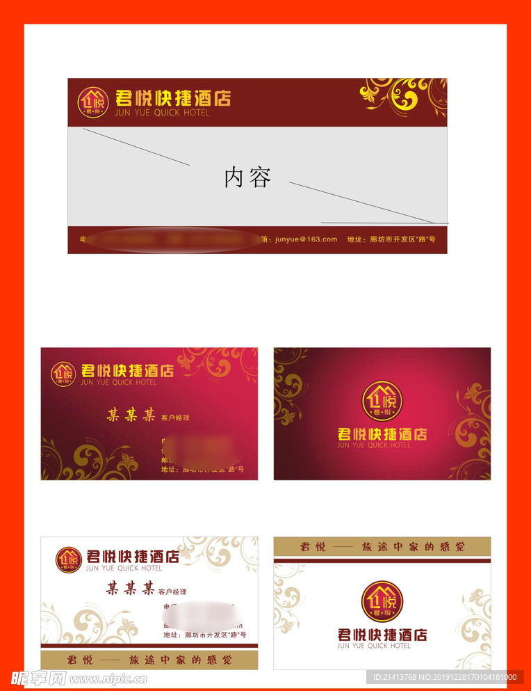 创意vi设计