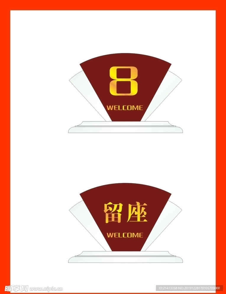 创意vi设计