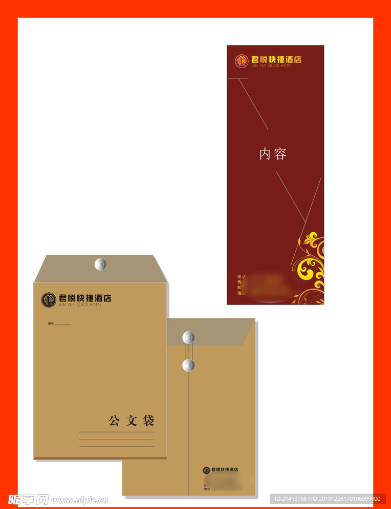 创意vi设计