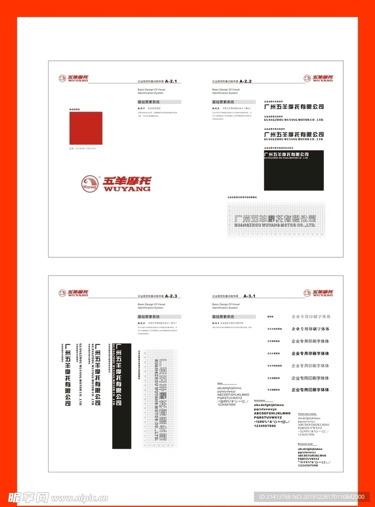 创意vi设计
