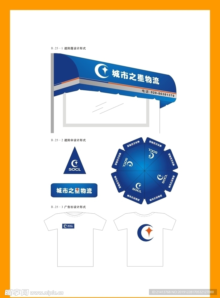 创意vi设计