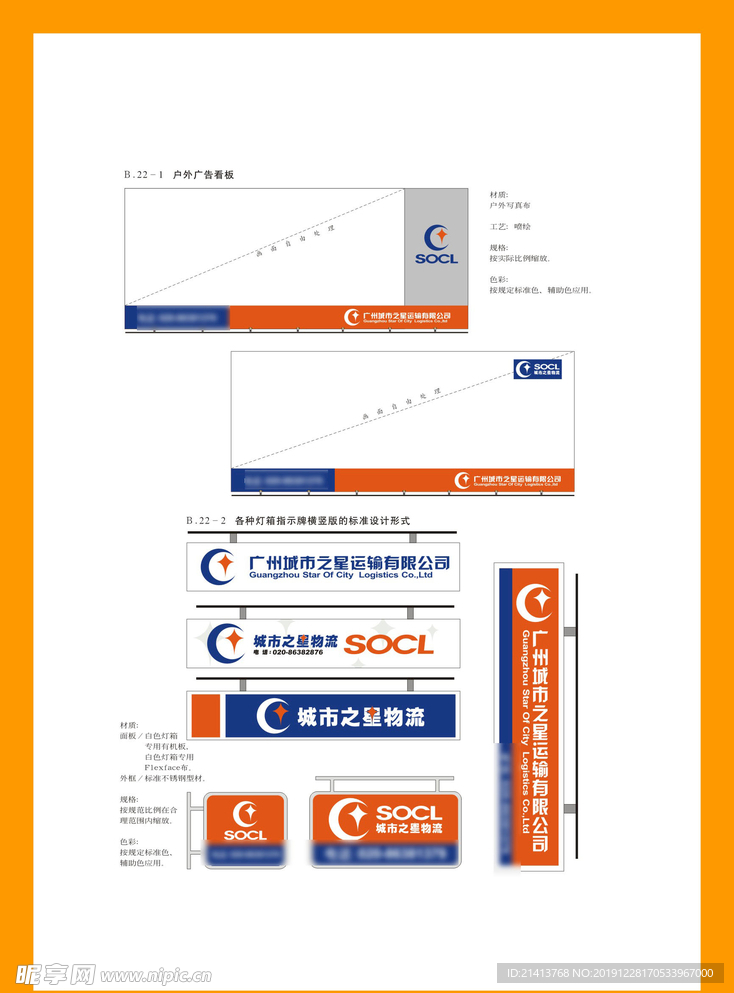 创意vi设计