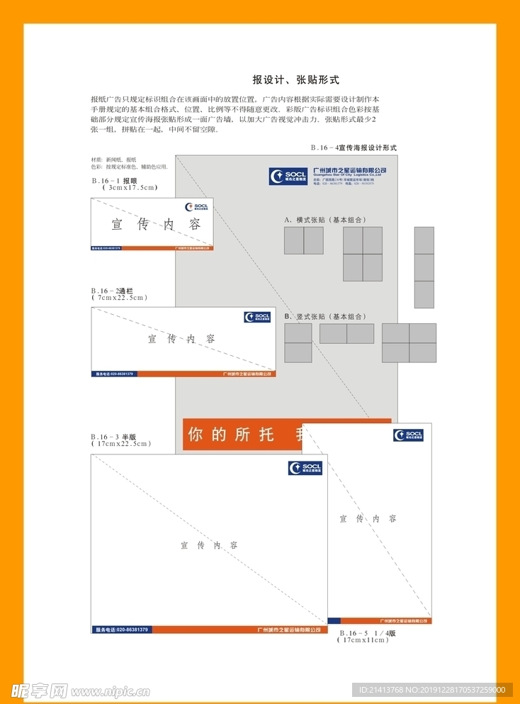 创意vi设计