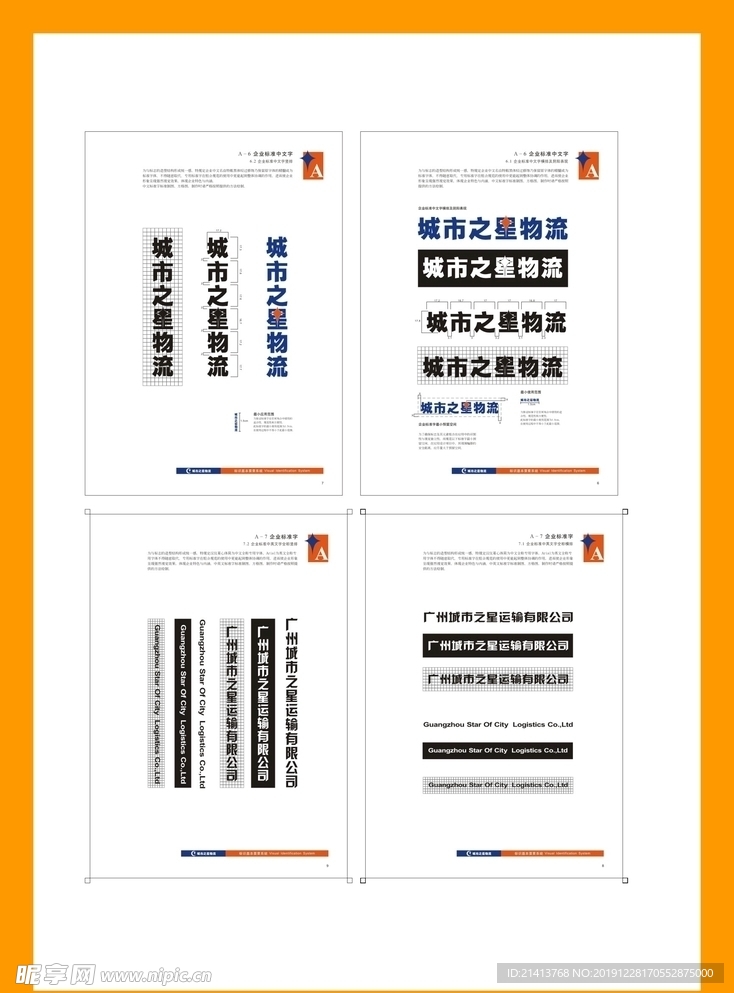 创意vi设计