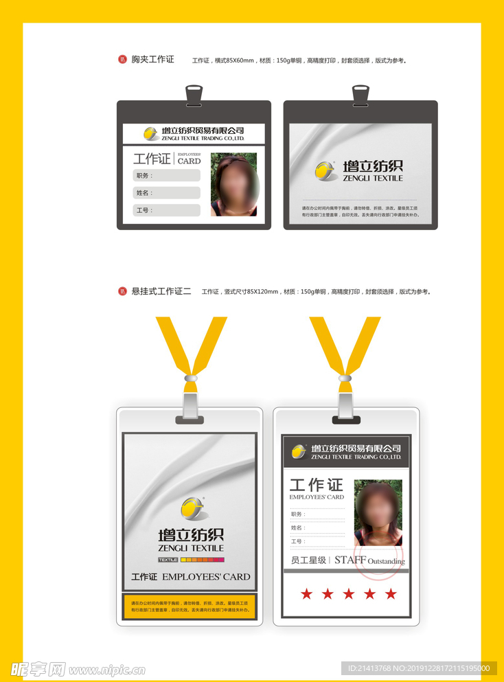 创意vi设计