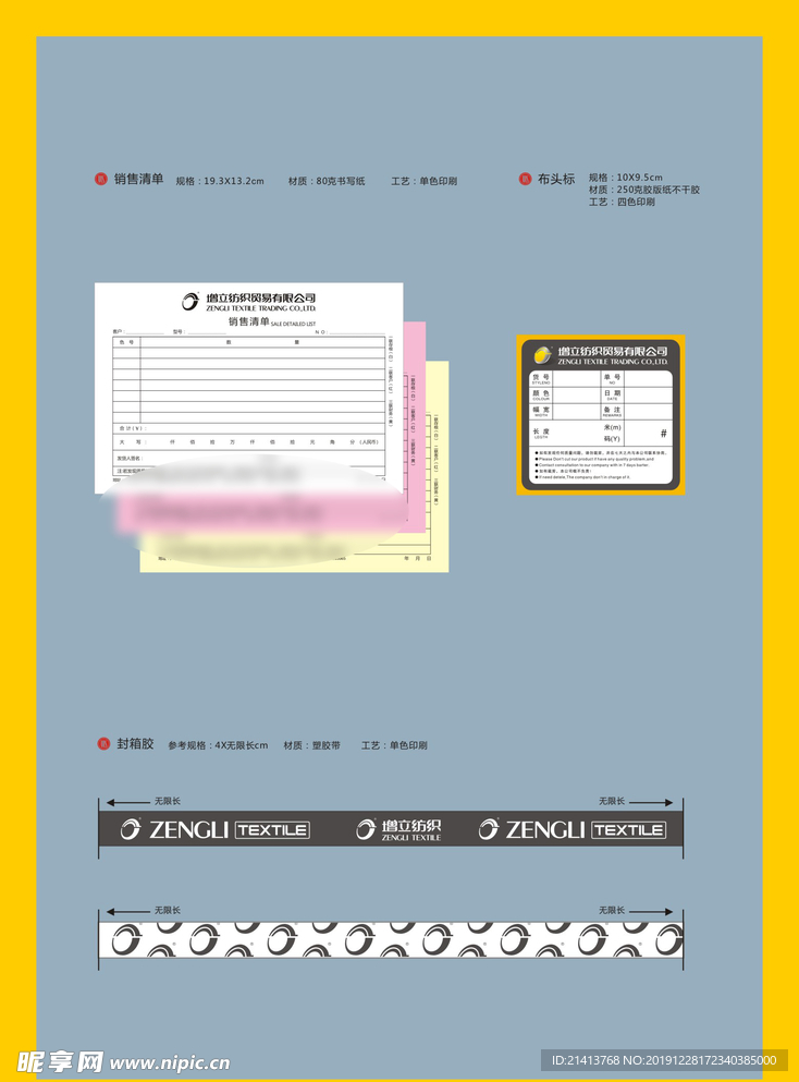 创意vi设计
