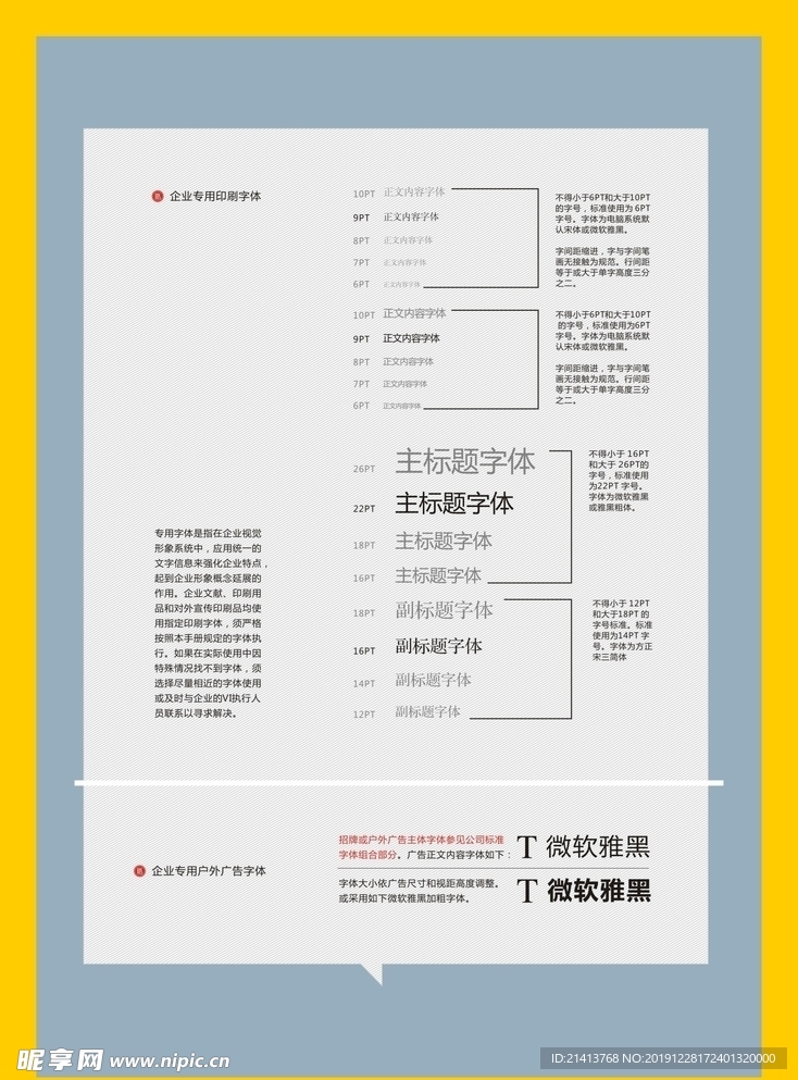 创意vi设计