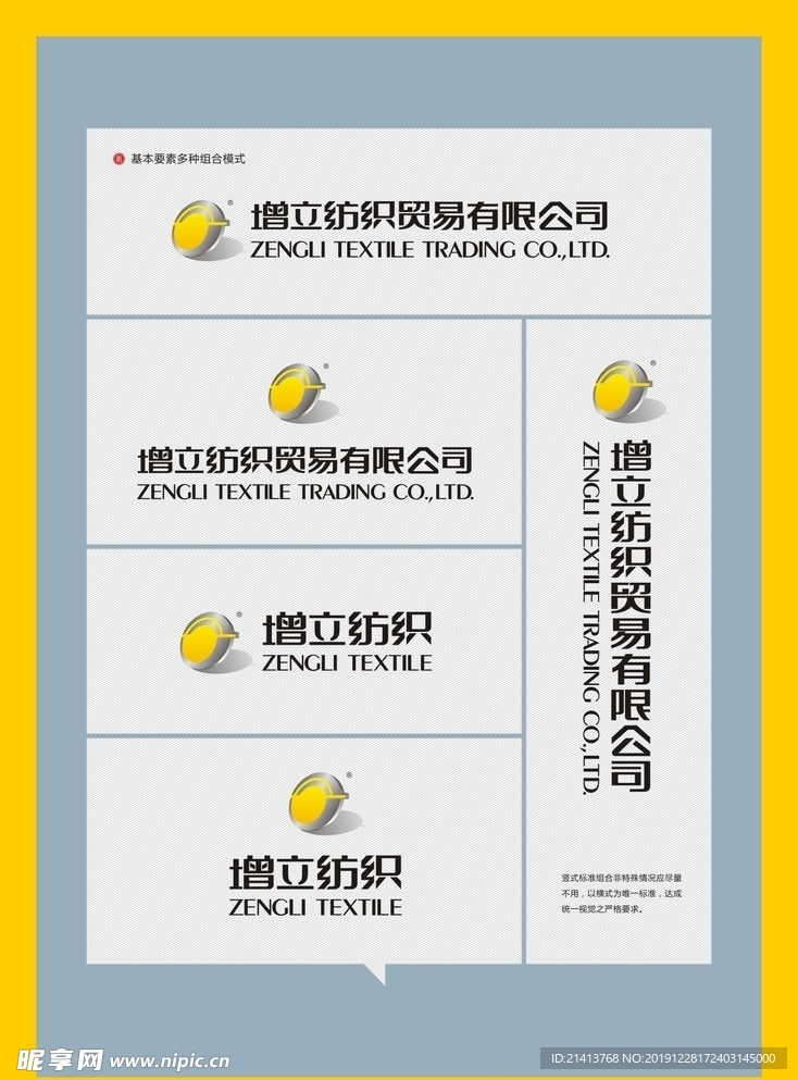 创意vi设计