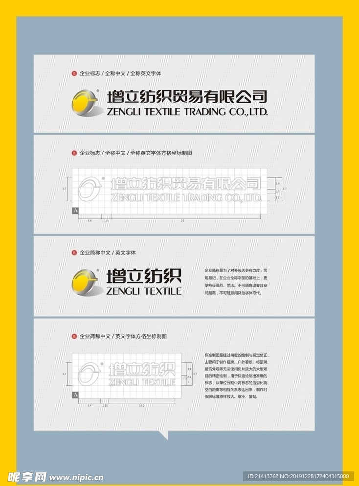 创意vi设计