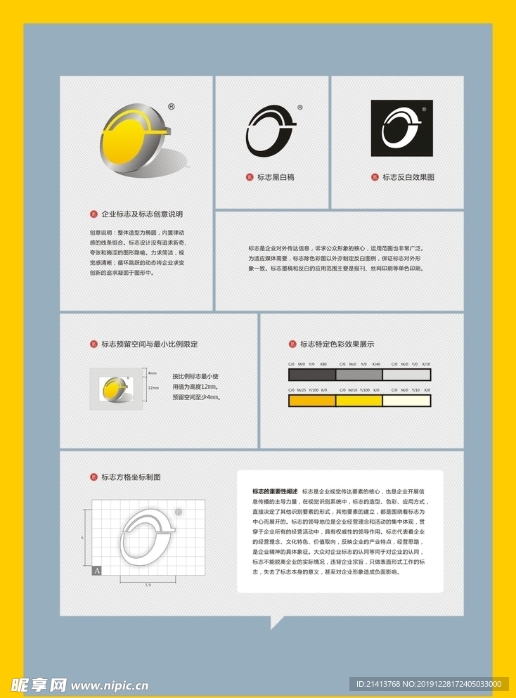 创意vi设计